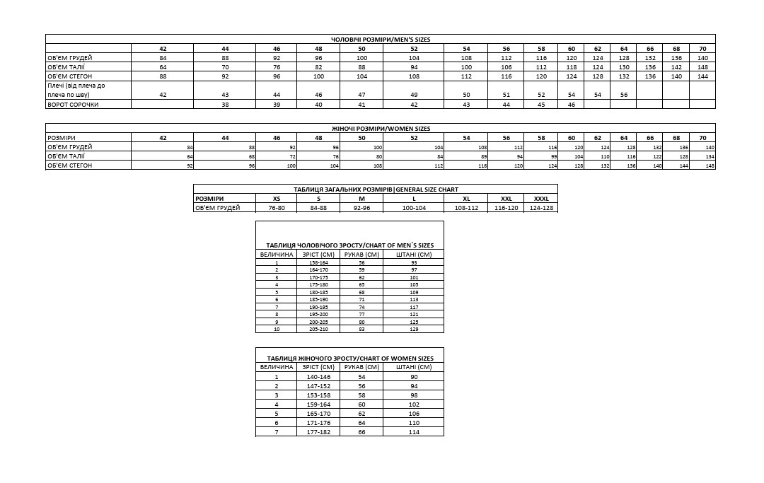 Shirt size chart
